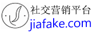 假发客营销平台 (jiafake.com) Ins涨粉丝网|加粉丝